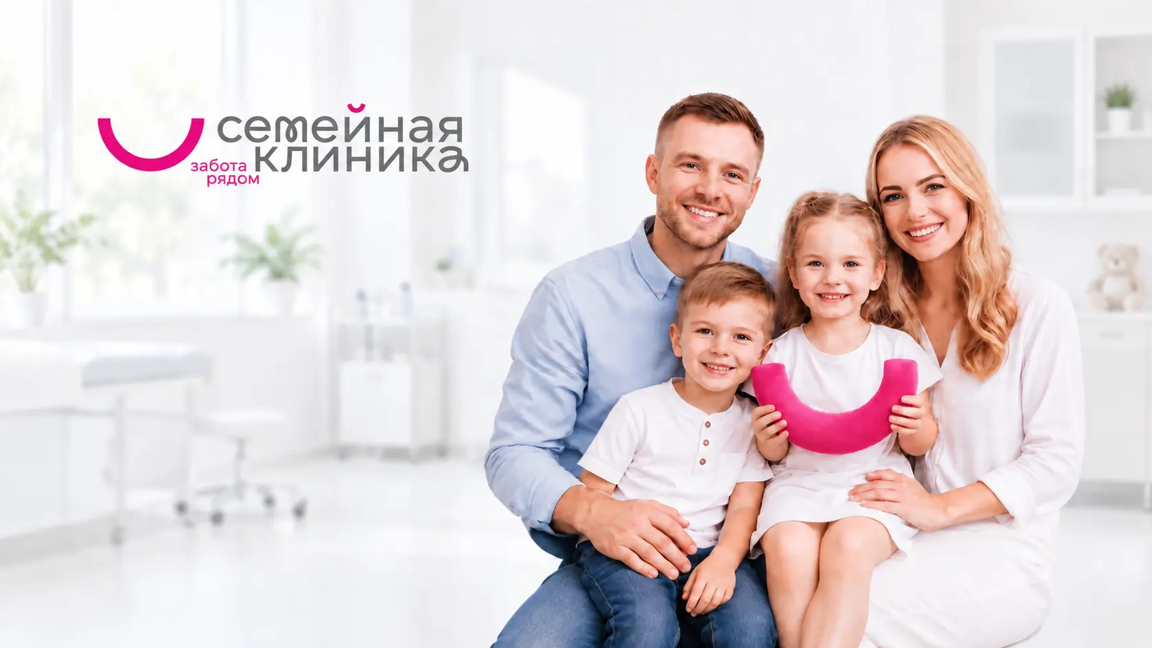 Коллаж проекта Семейная клиника