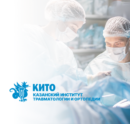 Клиника КИТО